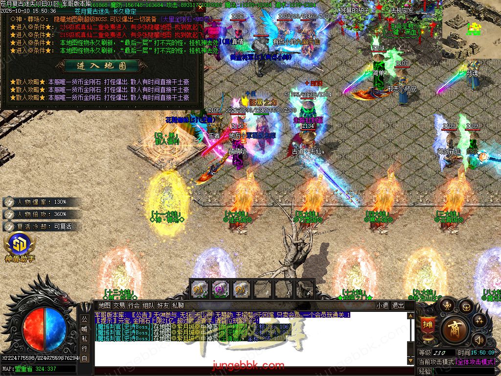 图片[69]-苍月复古迷失III攻速无限刀单职业端-智能假人-SD/ESP插件-自动回收-14大陆_GOM引擎