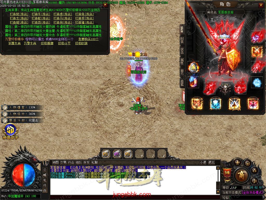 图片[37]-苍月复古迷失III攻速无限刀单职业端-智能假人-SD/ESP插件-自动回收-14大陆_GOM引擎