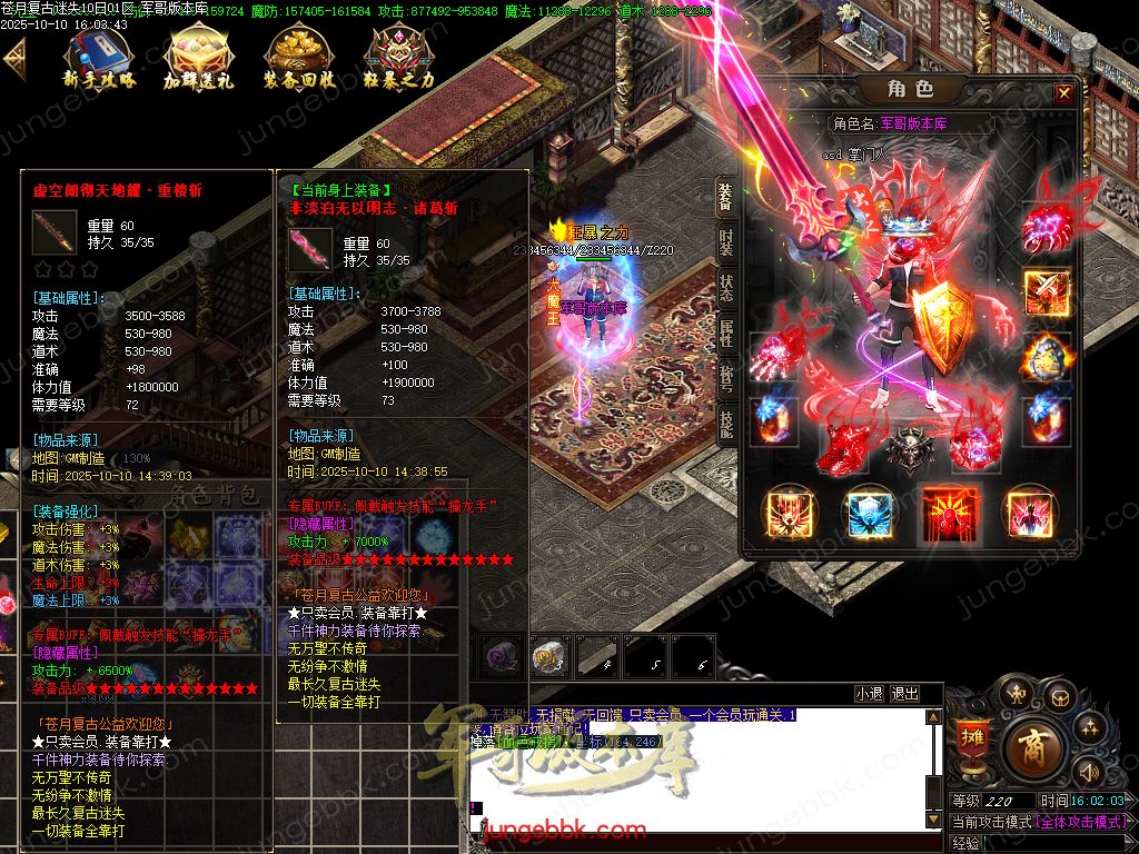 图片[50]-苍月复古迷失III攻速无限刀单职业端-智能假人-SD/ESP插件-自动回收-14大陆_GOM引擎