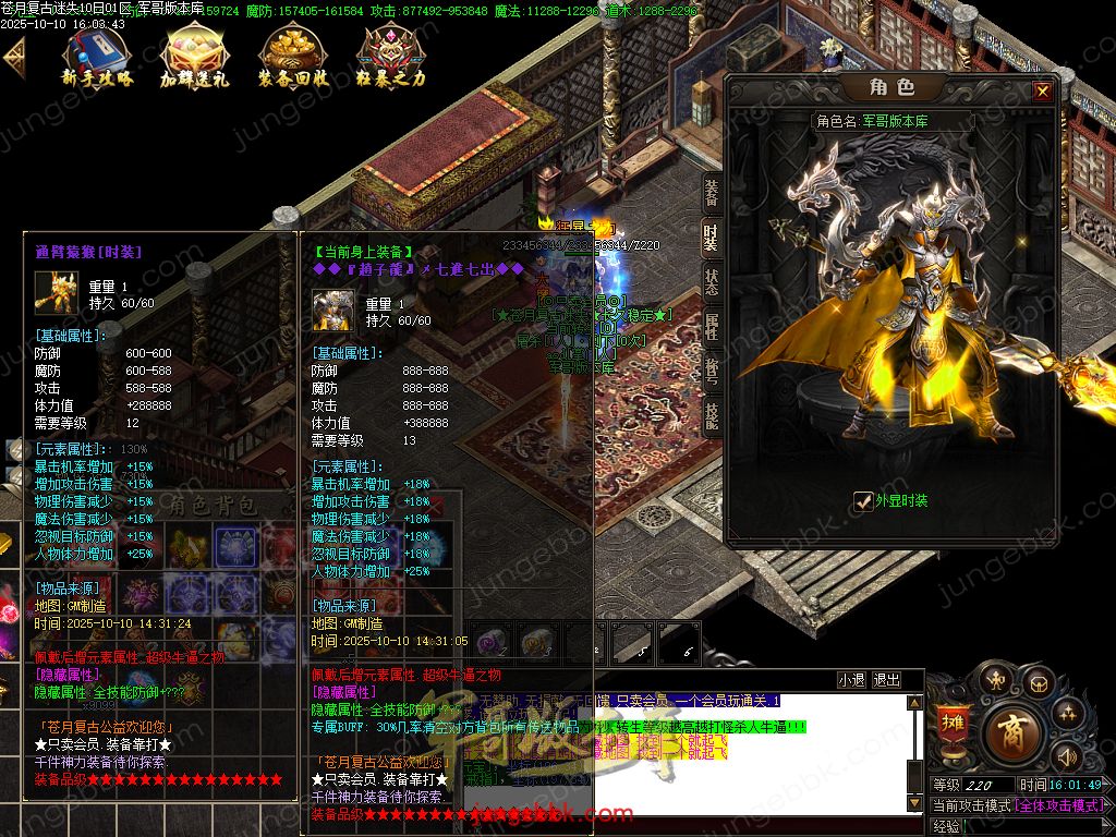 图片[22]-苍月复古迷失III攻速无限刀单职业端-智能假人-SD/ESP插件-自动回收-14大陆_GOM引擎