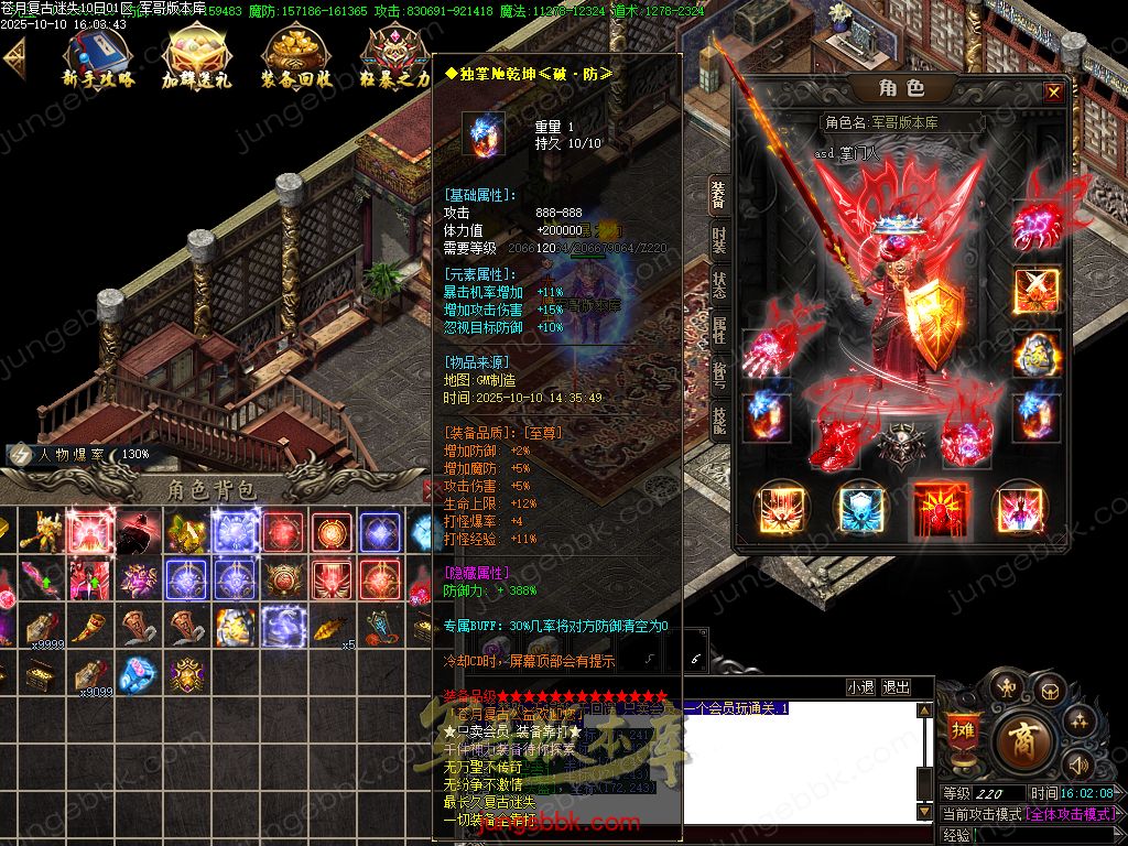 图片[74]-苍月复古迷失III攻速无限刀单职业端-智能假人-SD/ESP插件-自动回收-14大陆_GOM引擎