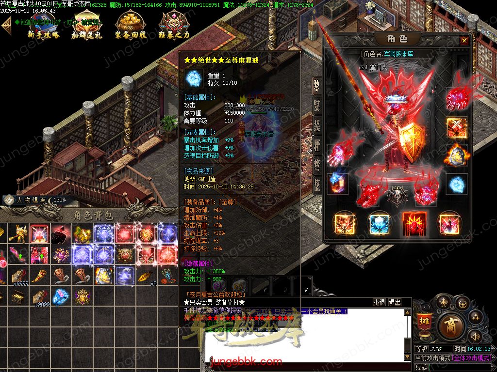 图片[75]-苍月复古迷失III攻速无限刀单职业端-智能假人-SD/ESP插件-自动回收-14大陆_GOM引擎