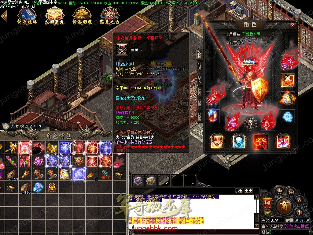 图片[76]-苍月复古迷失III攻速无限刀单职业端-智能假人-SD/ESP插件-自动回收-14大陆_GOM引擎