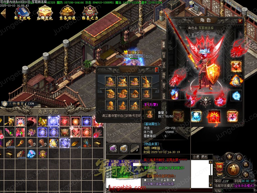 图片[51]-苍月复古迷失III攻速无限刀单职业端-智能假人-SD/ESP插件-自动回收-14大陆_GOM引擎