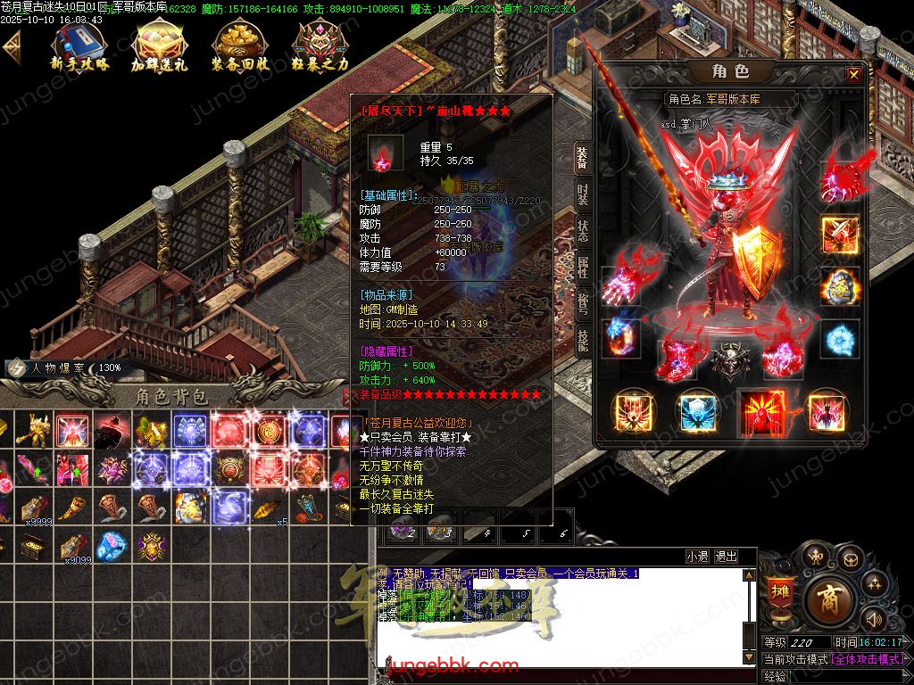 图片[77]-苍月复古迷失III攻速无限刀单职业端-智能假人-SD/ESP插件-自动回收-14大陆_GOM引擎