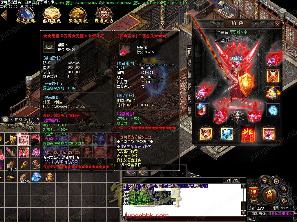 图片[40]-苍月复古迷失III攻速无限刀单职业端-智能假人-SD/ESP插件-自动回收-14大陆_GOM引擎