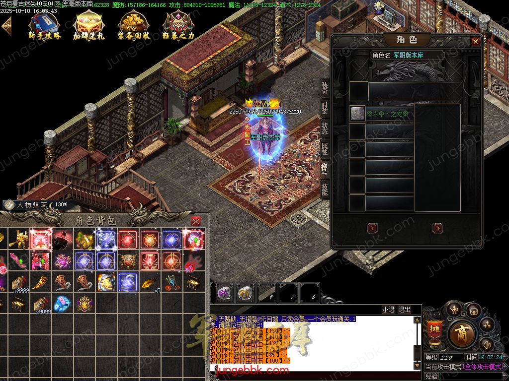 图片[52]-苍月复古迷失III攻速无限刀单职业端-智能假人-SD/ESP插件-自动回收-14大陆_GOM引擎