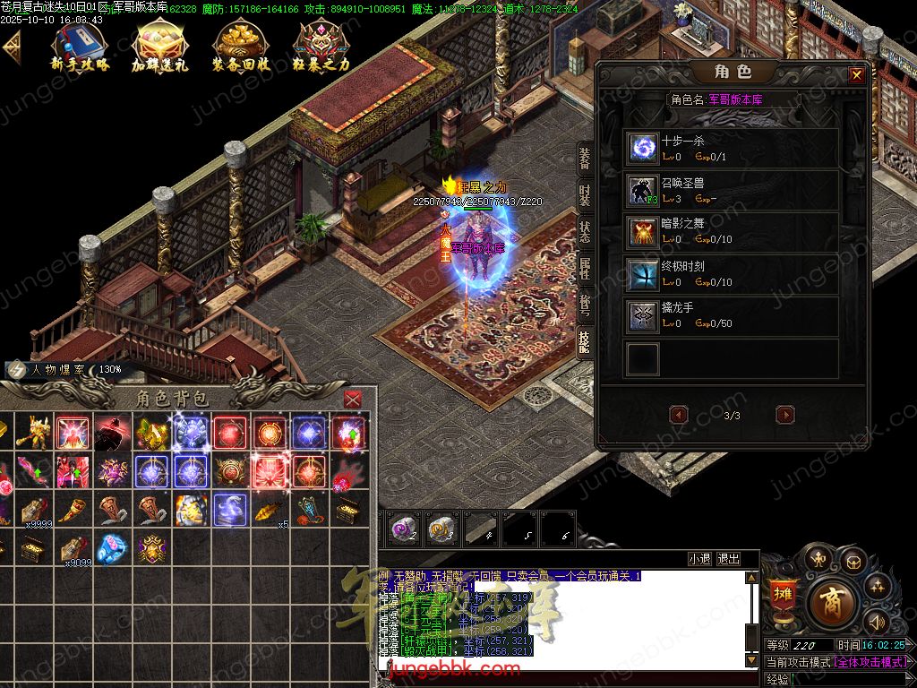 图片[25]-苍月复古迷失III攻速无限刀单职业端-智能假人-SD/ESP插件-自动回收-14大陆_GOM引擎