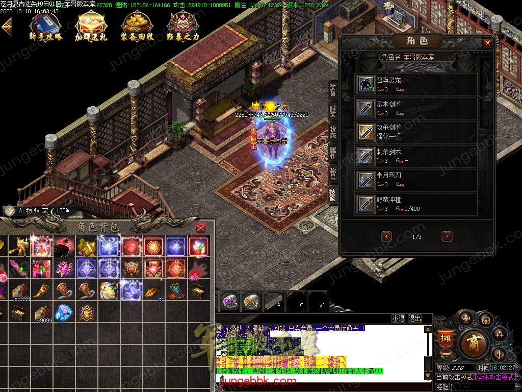 图片[26]-苍月复古迷失III攻速无限刀单职业端-智能假人-SD/ESP插件-自动回收-14大陆_GOM引擎