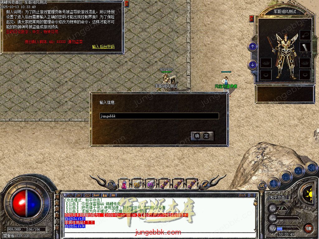 图片[15]-1.70月卡版锦鲤传奇复古三职业客户端-带假人-六大重装-行会争霸_翎风引擎