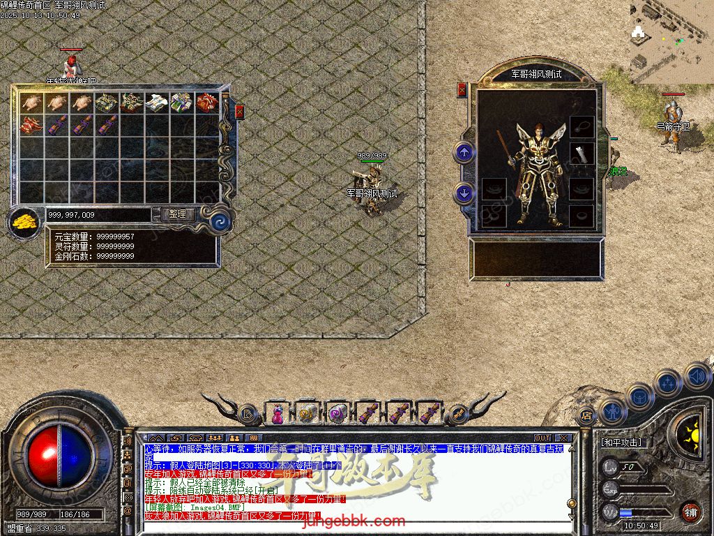 图片[18]-1.70月卡版锦鲤传奇复古三职业客户端-带假人-六大重装-行会争霸_翎风引擎