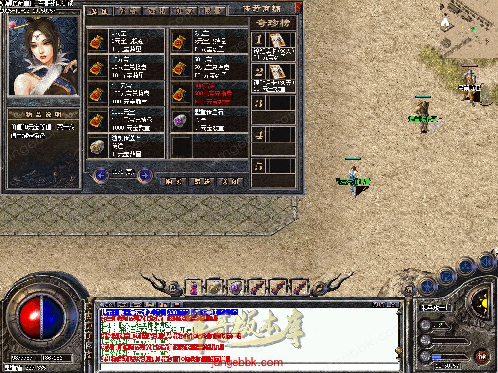 图片[19]-1.70月卡版锦鲤传奇复古三职业客户端-带假人-六大重装-行会争霸_翎风引擎