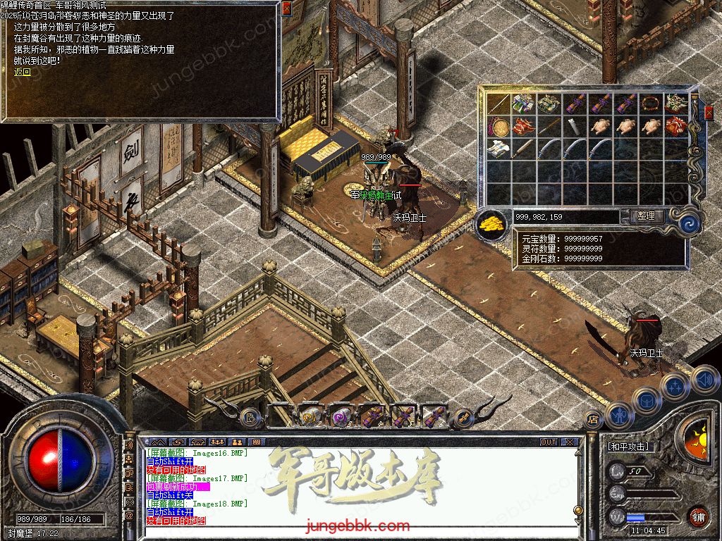 图片[28]-1.70月卡版锦鲤传奇复古三职业客户端-带假人-六大重装-行会争霸_翎风引擎