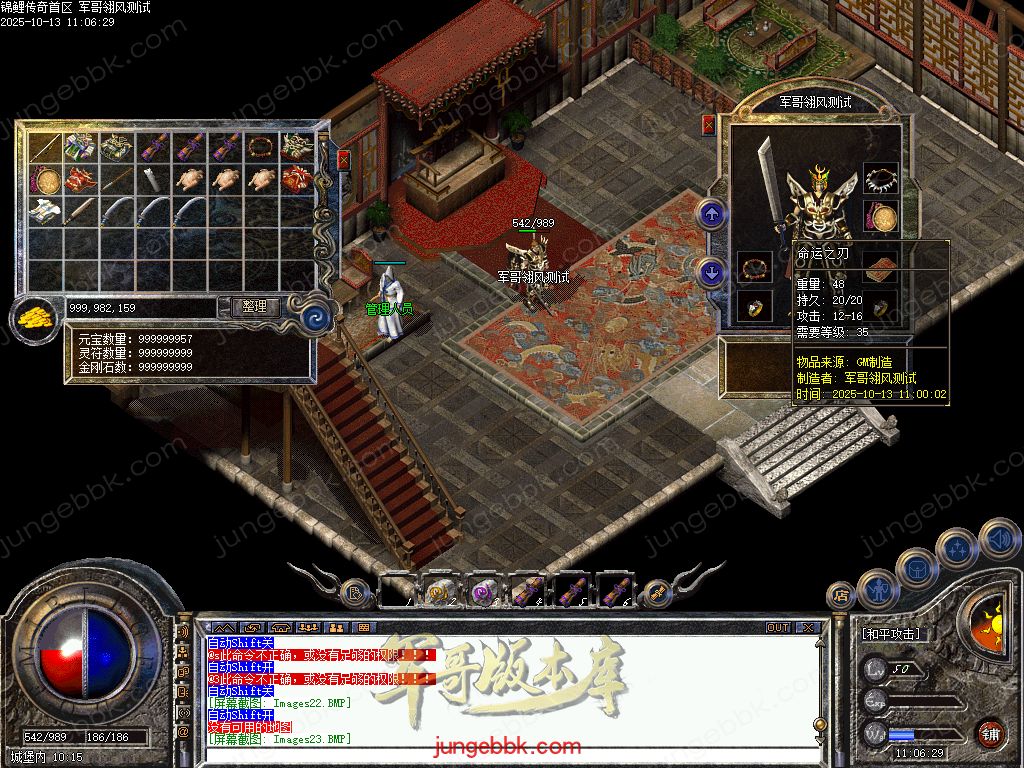 图片[29]-1.70月卡版锦鲤传奇复古三职业客户端-带假人-六大重装-行会争霸_翎风引擎