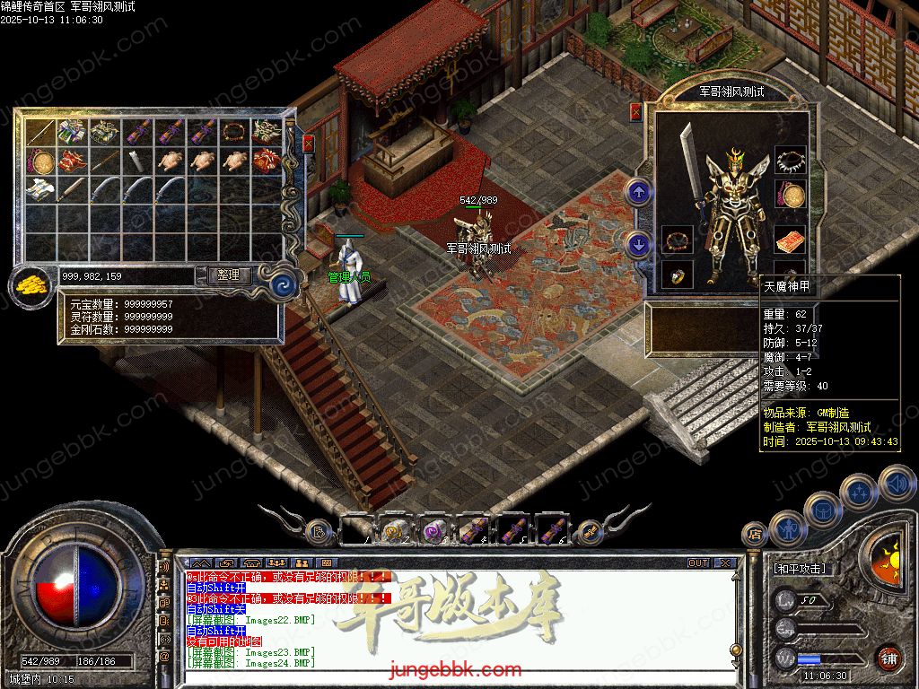 图片[10]-1.70月卡版锦鲤传奇复古三职业客户端-带假人-六大重装-行会争霸_翎风引擎