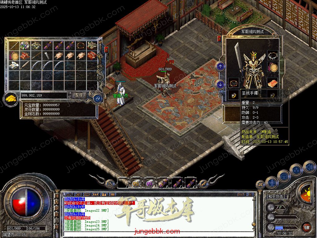 图片[13]-1.70月卡版锦鲤传奇复古三职业客户端-带假人-六大重装-行会争霸_翎风引擎