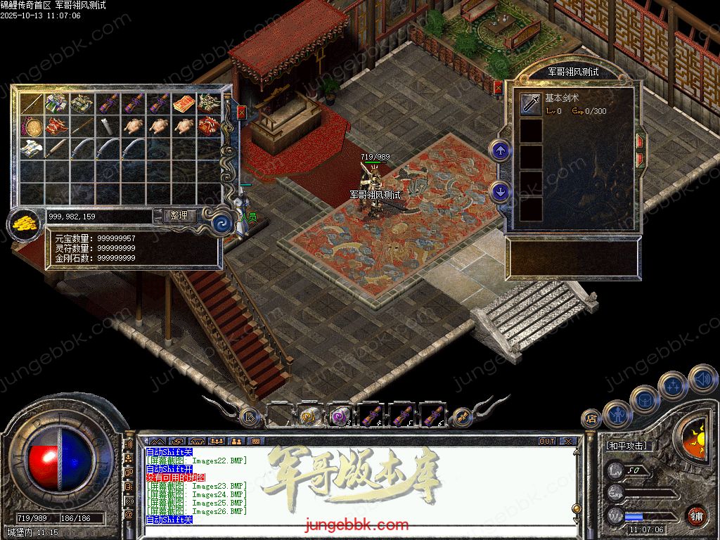 图片[30]-1.70月卡版锦鲤传奇复古三职业客户端-带假人-六大重装-行会争霸_翎风引擎