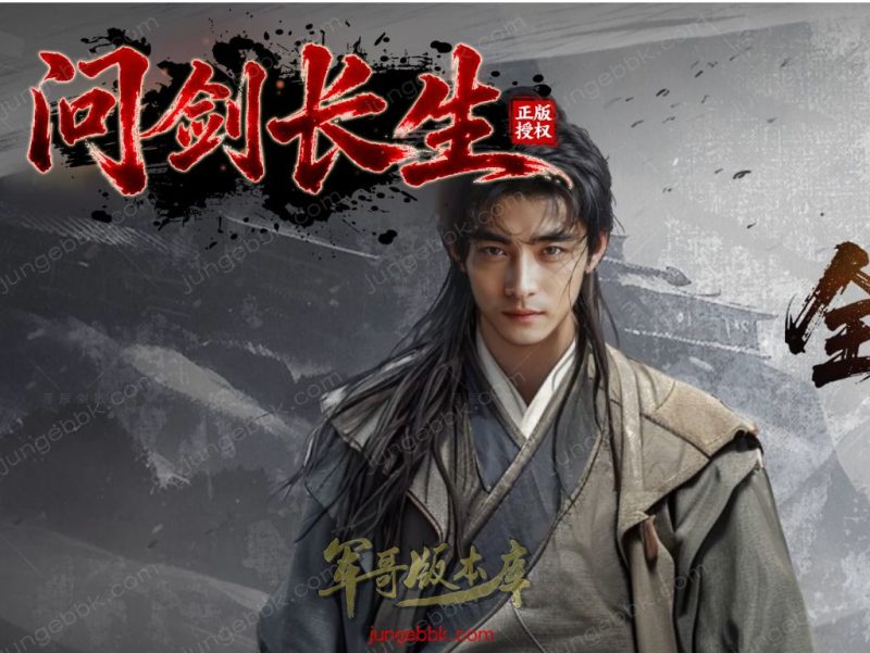 问剑长生沉默专属神器攻速单职业传奇版本-带假人-自动回收-三大陆_翎风引擎-传奇玩家论坛