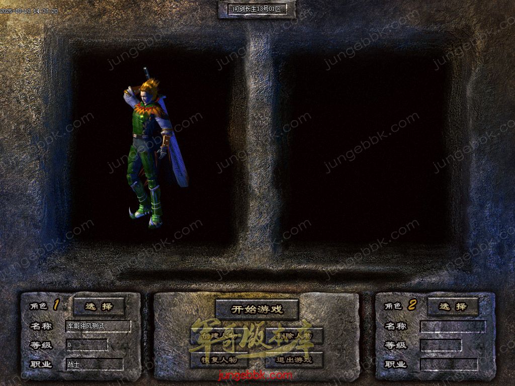 图片[3]-问剑长生沉默专属神器攻速单职业传奇版本-带假人-自动回收-三大陆_翎风引擎