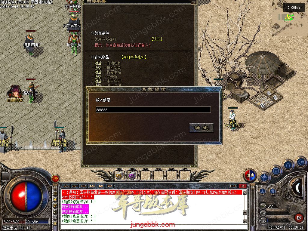 图片[41]-问剑长生沉默专属神器攻速单职业传奇版本-带假人-自动回收-三大陆_翎风引擎