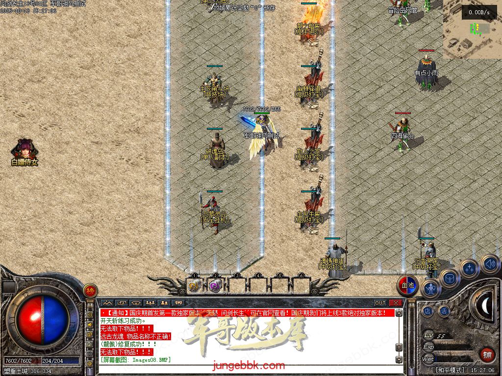 图片[4]-问剑长生沉默专属神器攻速单职业传奇版本-带假人-自动回收-三大陆_翎风引擎