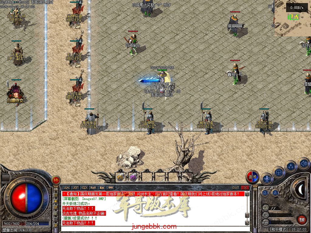 图片[6]-问剑长生沉默专属神器攻速单职业传奇版本-带假人-自动回收-三大陆_翎风引擎