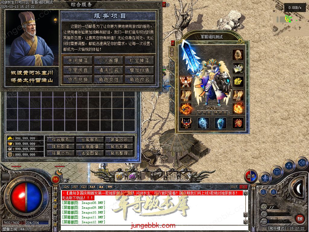 图片[5]-问剑长生沉默专属神器攻速单职业传奇版本-带假人-自动回收-三大陆_翎风引擎