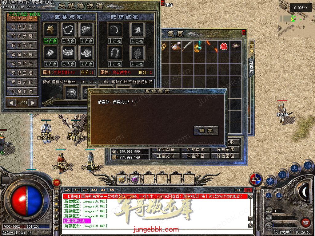 图片[54]-问剑长生沉默专属神器攻速单职业传奇版本-带假人-自动回收-三大陆_翎风引擎