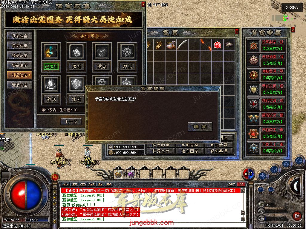 图片[55]-问剑长生沉默专属神器攻速单职业传奇版本-带假人-自动回收-三大陆_翎风引擎