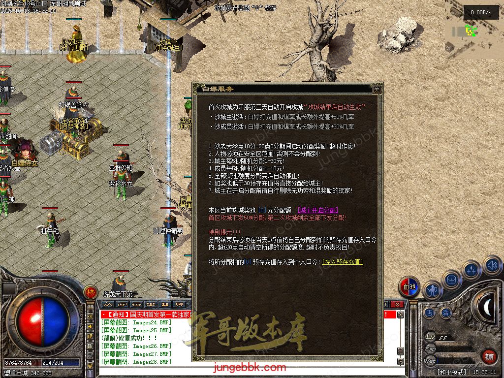 图片[56]-问剑长生沉默专属神器攻速单职业传奇版本-带假人-自动回收-三大陆_翎风引擎