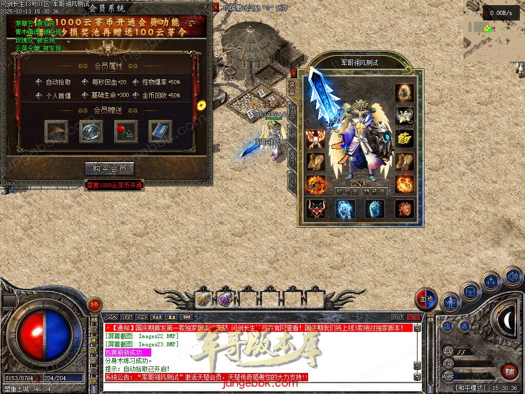 图片[9]-问剑长生沉默专属神器攻速单职业传奇版本-带假人-自动回收-三大陆_翎风引擎