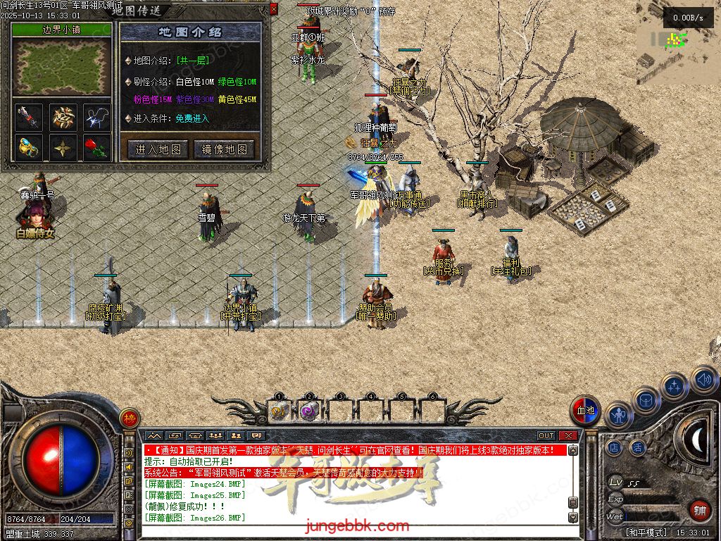 图片[11]-问剑长生沉默专属神器攻速单职业传奇版本-带假人-自动回收-三大陆_翎风引擎