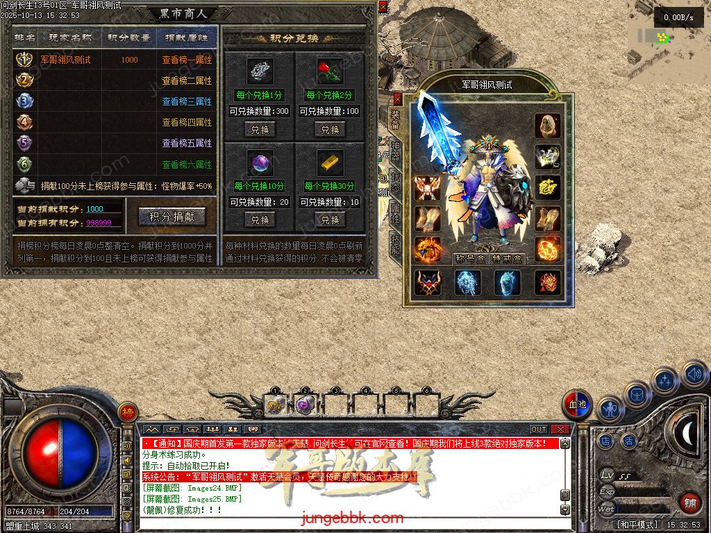 图片[12]-问剑长生沉默专属神器攻速单职业传奇版本-带假人-自动回收-三大陆_翎风引擎