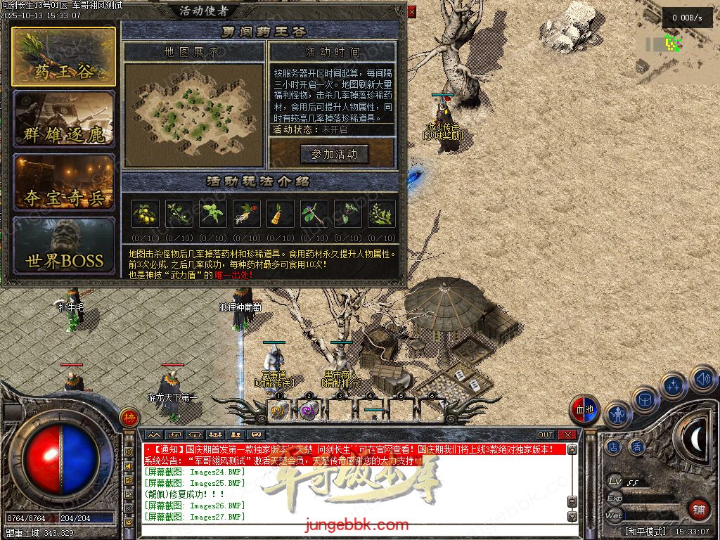 图片[13]-问剑长生沉默专属神器攻速单职业传奇版本-带假人-自动回收-三大陆_翎风引擎