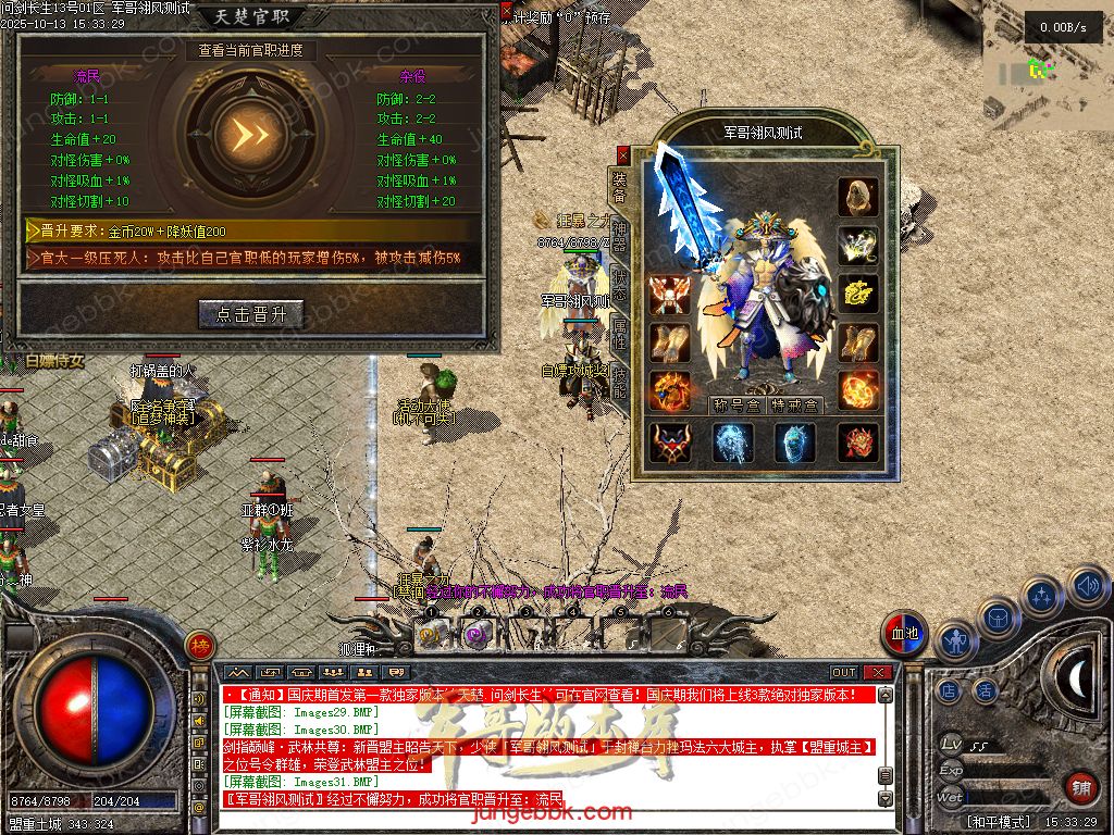 图片[32]-问剑长生沉默专属神器攻速单职业传奇版本-带假人-自动回收-三大陆_翎风引擎