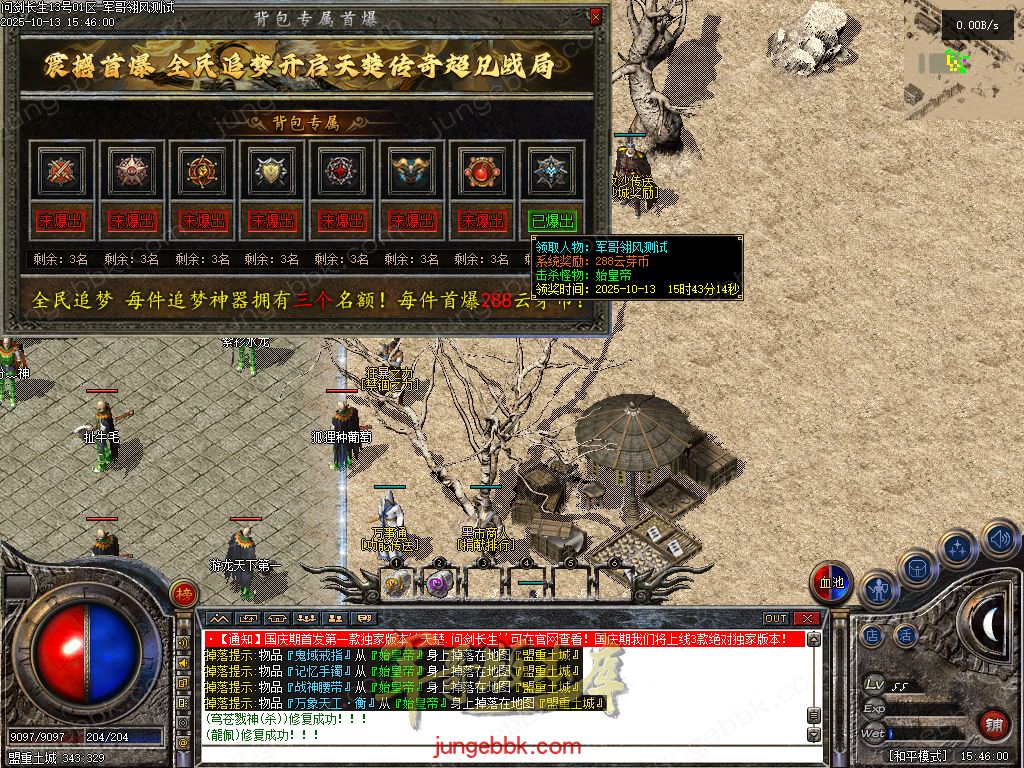 图片[57]-问剑长生沉默专属神器攻速单职业传奇版本-带假人-自动回收-三大陆_翎风引擎