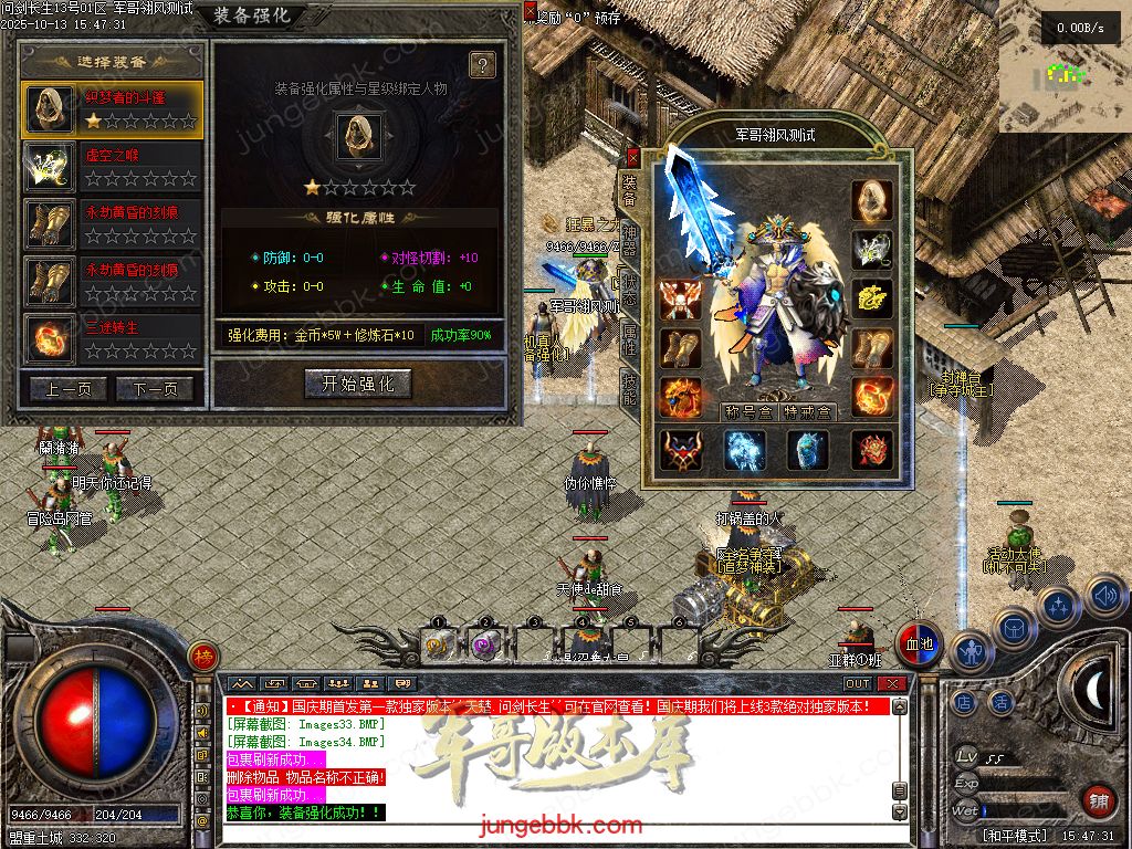 图片[58]-问剑长生沉默专属神器攻速单职业传奇版本-带假人-自动回收-三大陆_翎风引擎