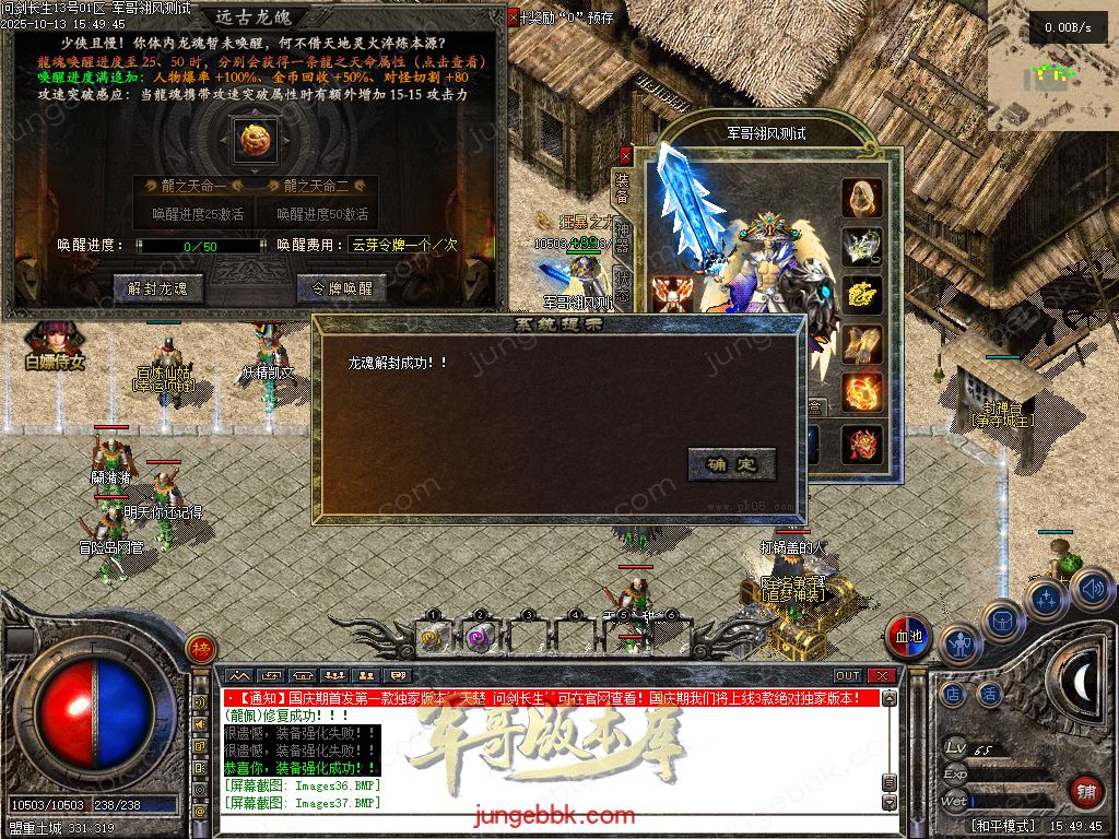 图片[45]-问剑长生沉默专属神器攻速单职业传奇版本-带假人-自动回收-三大陆_翎风引擎