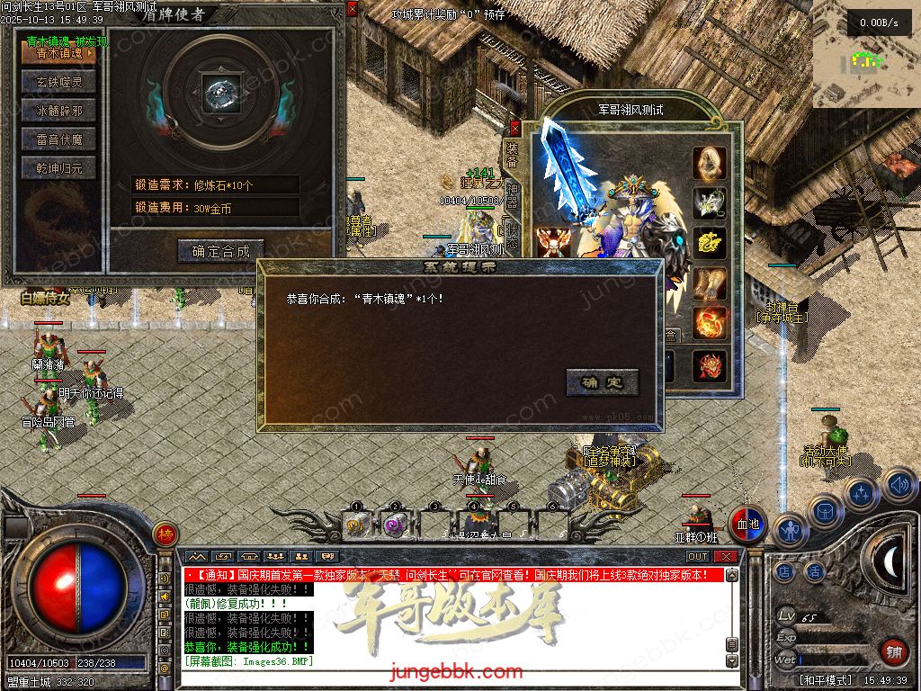 图片[33]-问剑长生沉默专属神器攻速单职业传奇版本-带假人-自动回收-三大陆_翎风引擎