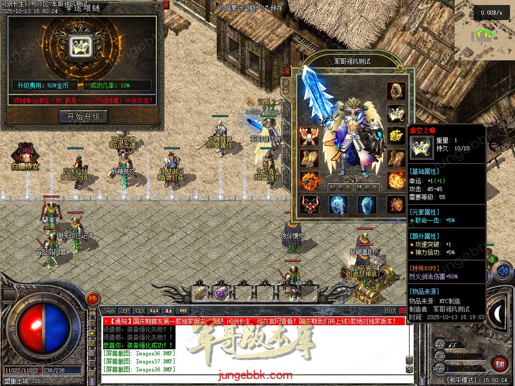 图片[34]-问剑长生沉默专属神器攻速单职业传奇版本-带假人-自动回收-三大陆_翎风引擎