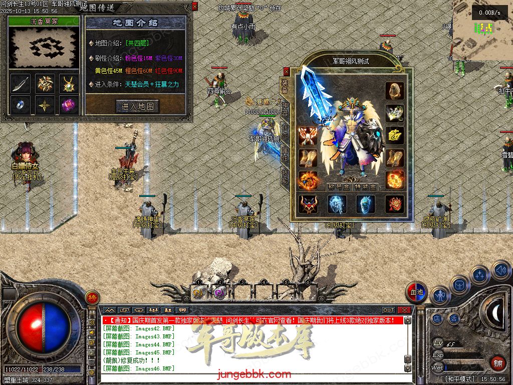 图片[46]-问剑长生沉默专属神器攻速单职业传奇版本-带假人-自动回收-三大陆_翎风引擎