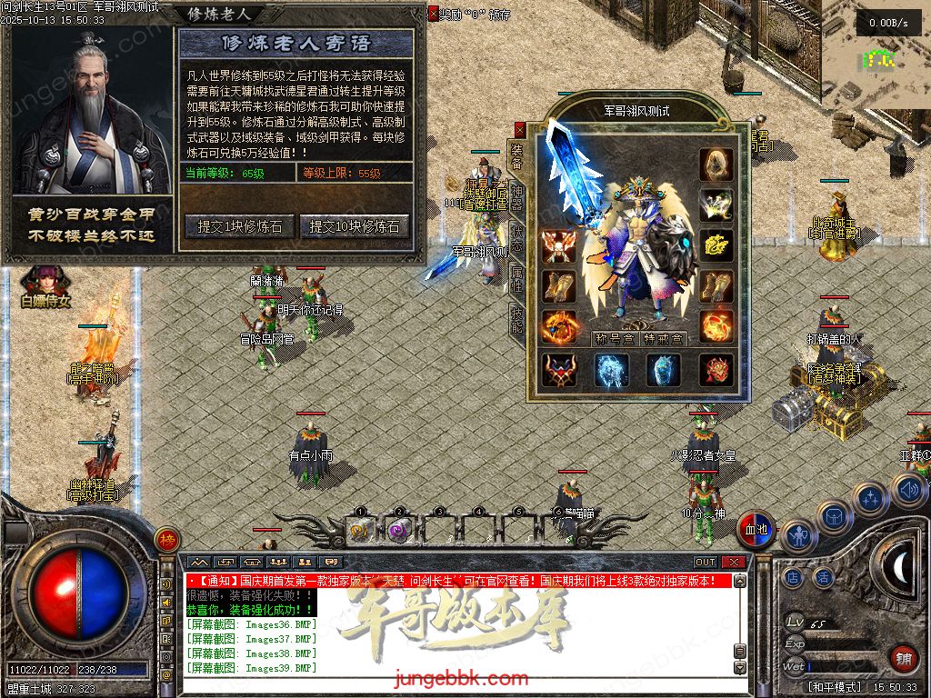 图片[14]-问剑长生沉默专属神器攻速单职业传奇版本-带假人-自动回收-三大陆_翎风引擎