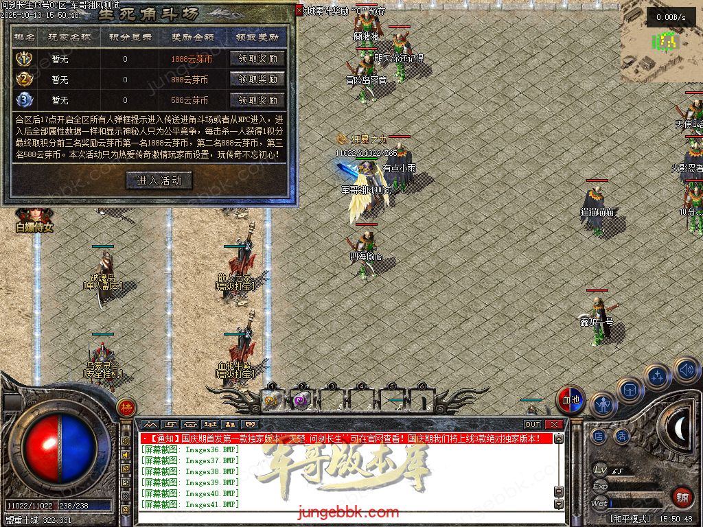 图片[15]-问剑长生沉默专属神器攻速单职业传奇版本-带假人-自动回收-三大陆_翎风引擎