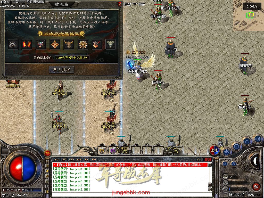 图片[16]-问剑长生沉默专属神器攻速单职业传奇版本-带假人-自动回收-三大陆_翎风引擎