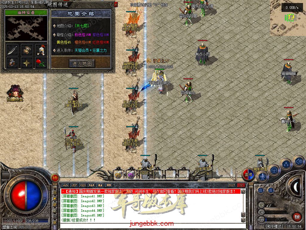 图片[18]-问剑长生沉默专属神器攻速单职业传奇版本-带假人-自动回收-三大陆_翎风引擎