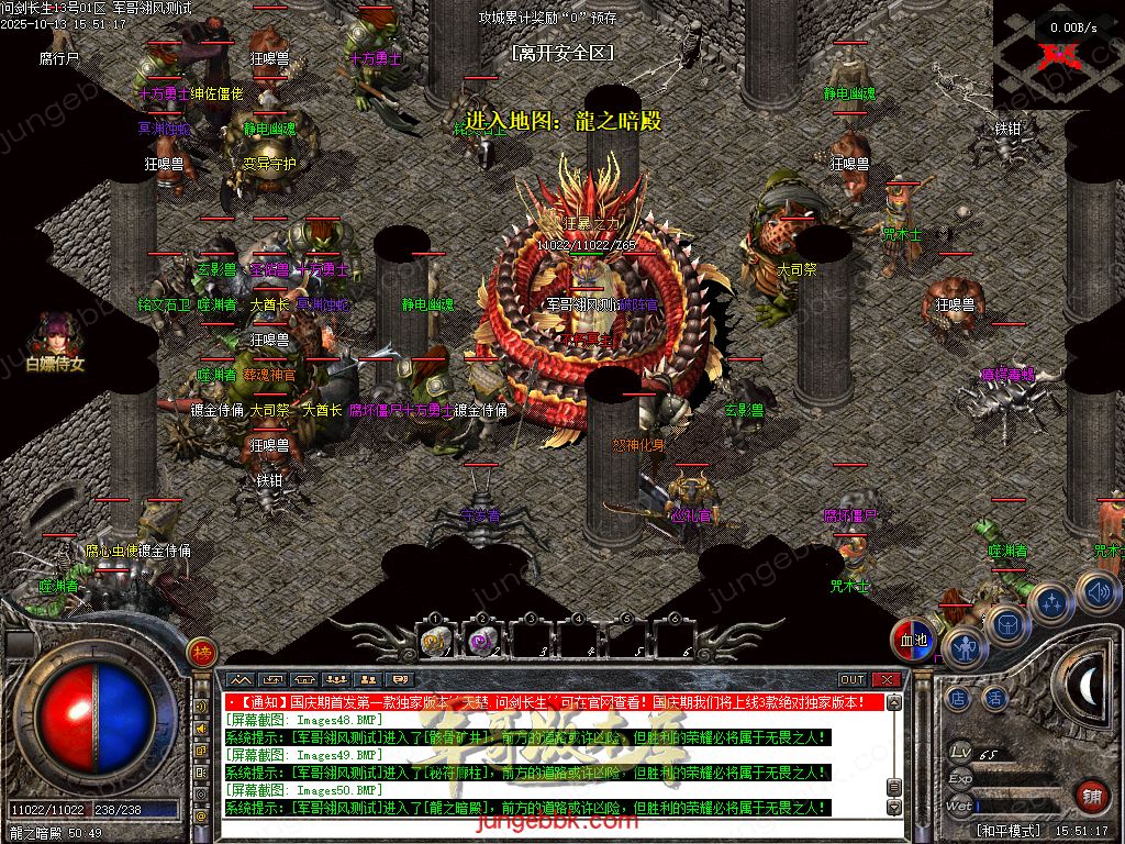 图片[60]-问剑长生沉默专属神器攻速单职业传奇版本-带假人-自动回收-三大陆_翎风引擎