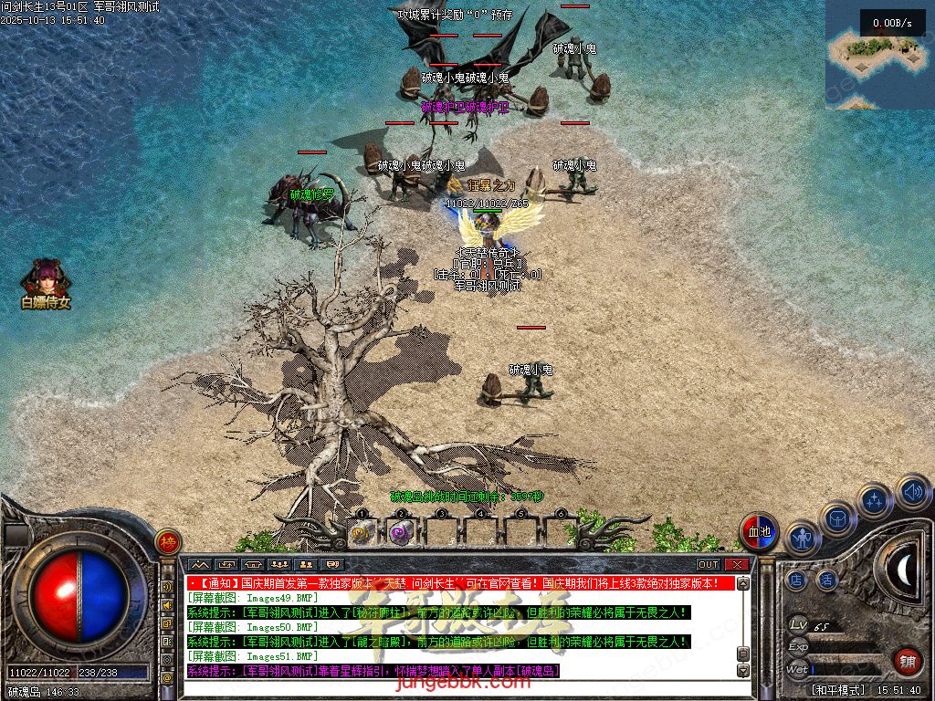 图片[35]-问剑长生沉默专属神器攻速单职业传奇版本-带假人-自动回收-三大陆_翎风引擎