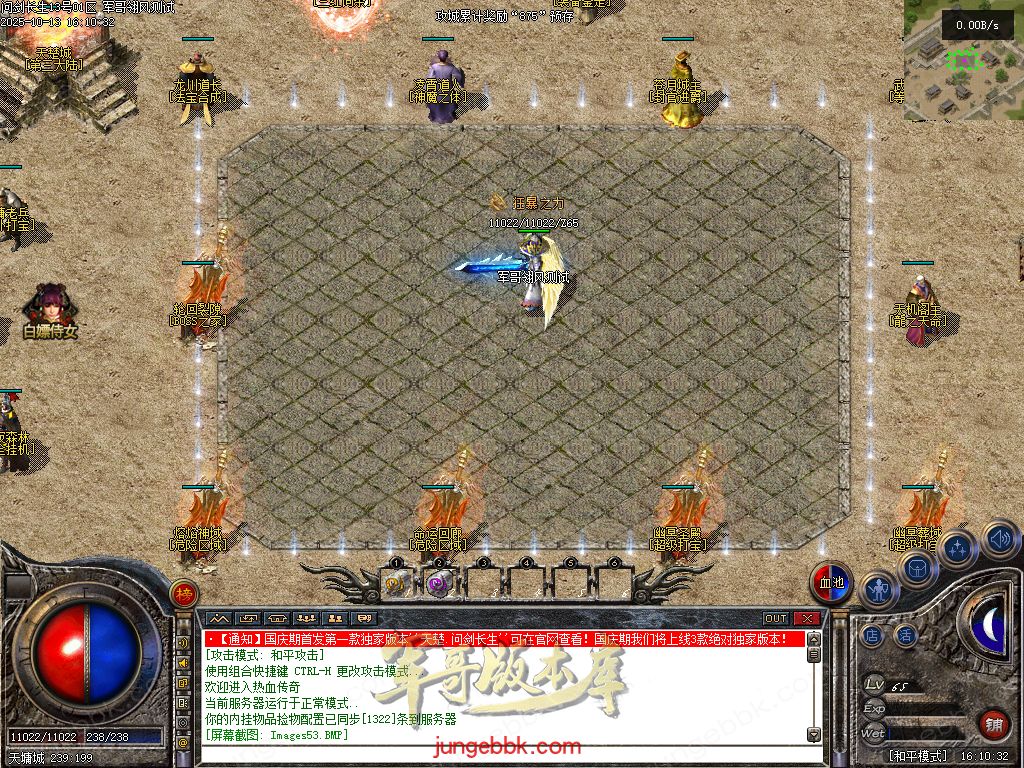 图片[62]-问剑长生沉默专属神器攻速单职业传奇版本-带假人-自动回收-三大陆_翎风引擎