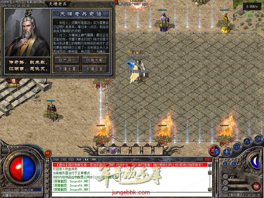 图片[63]-问剑长生沉默专属神器攻速单职业传奇版本-带假人-自动回收-三大陆_翎风引擎