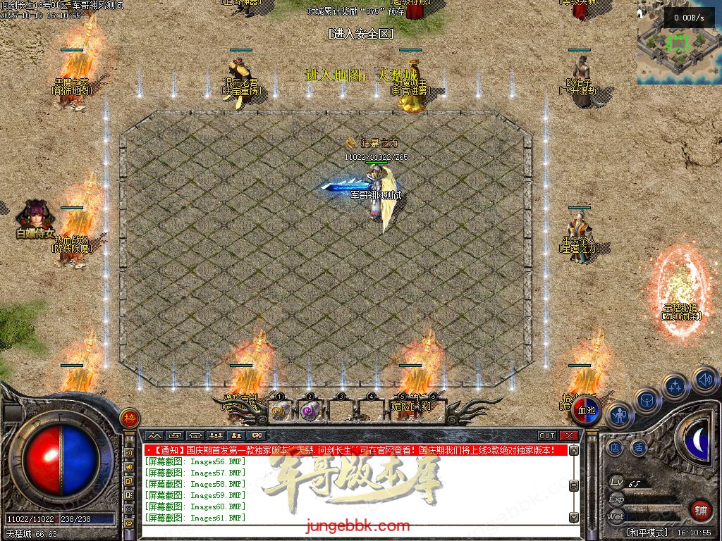 图片[47]-问剑长生沉默专属神器攻速单职业传奇版本-带假人-自动回收-三大陆_翎风引擎